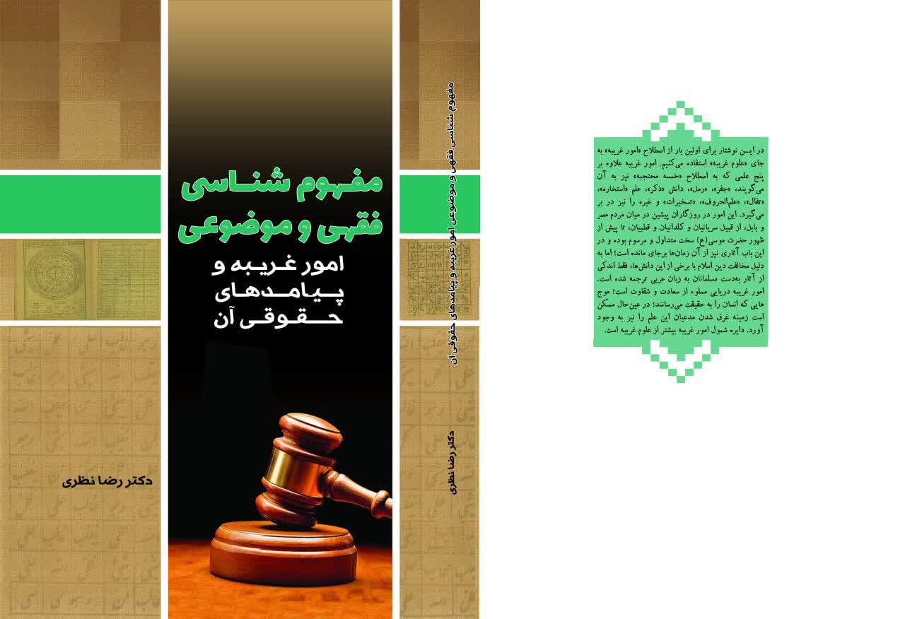 جلد کتاب